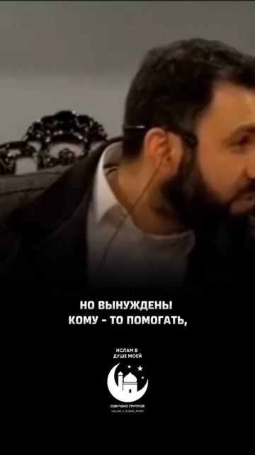 Аллах использует вас, для совершения благого на земле!