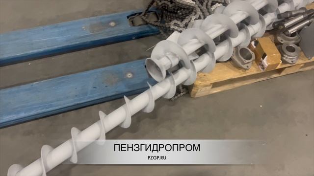 Шнек вертикальный ЗСК-10.007.000 и горизонтальный ЗСК-20.02.000