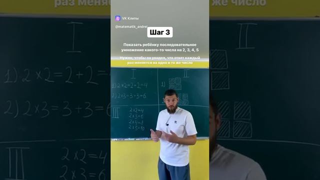 Как выучить таблицу умножения?