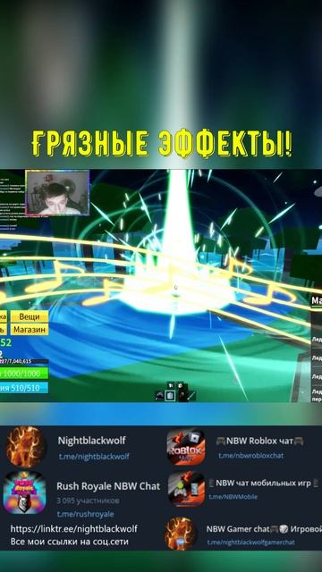 Roblox! Blox Fruits! Грязные эффекты! #shorts #roblox #роблокс #bloxfruits