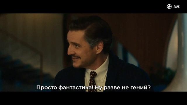 Фантастическая четвёрка. Первые шаги — “Знакомьтесь, Херби