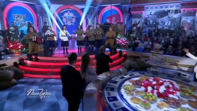 Артисты клуба военно-патриотической песни "Катюша" на "Поле Чудес."Эфир от 11.05.2025г.