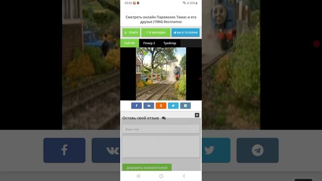 разбор "Томас и его друзья" 7 сезон