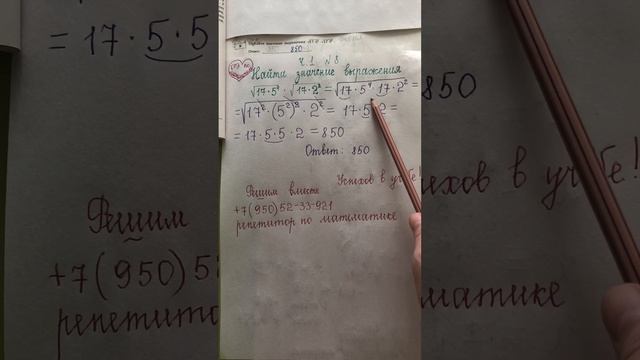 ОГЭ по математике: найти значение выражения (часть 1 номер 8)