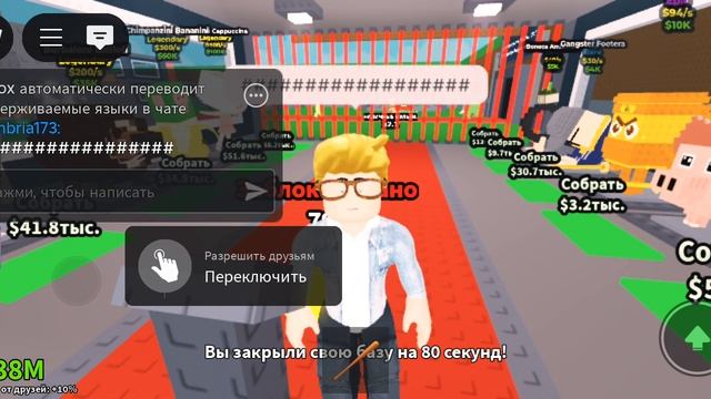 Играю в укради Brainrot нужна 2 часть????