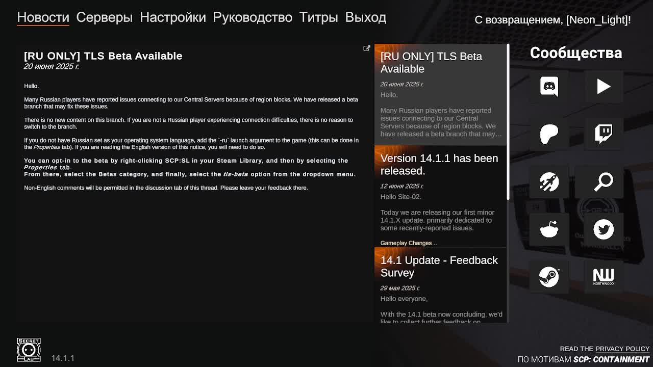 играю в SCP Secret Laboratory 2