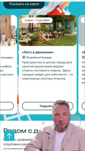 Лето в Москве — когда каждый день как праздник