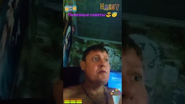 Полезные советы