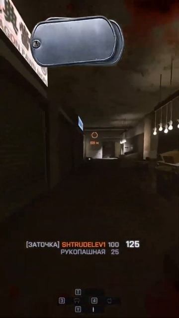 Battlefield 4 ( Rid )