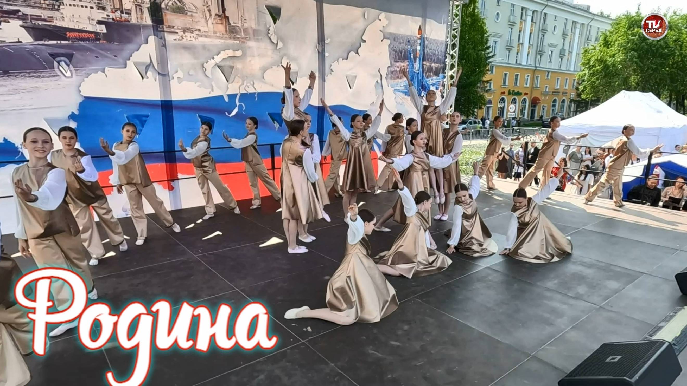 Танец «Родина»
