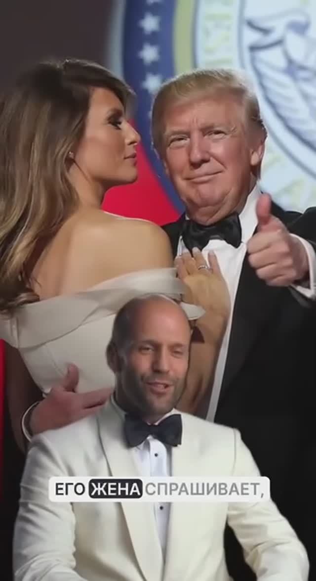 Анекдот про Трампа