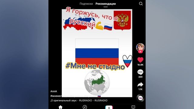 Россия ❤️