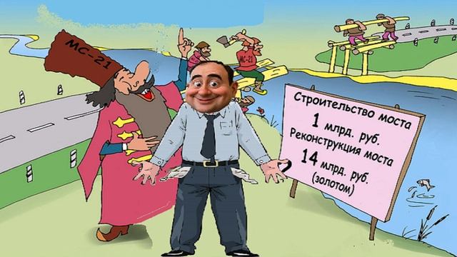 Мост анжанернай работы
