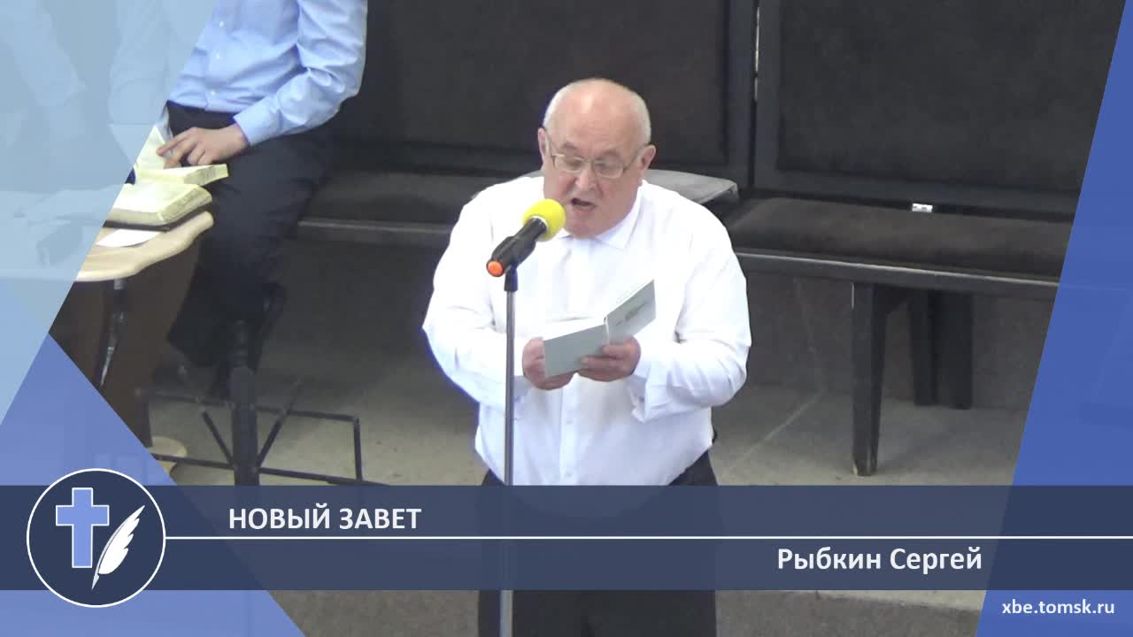Рыбкин Сергей - Новый завет (Стихотворение)