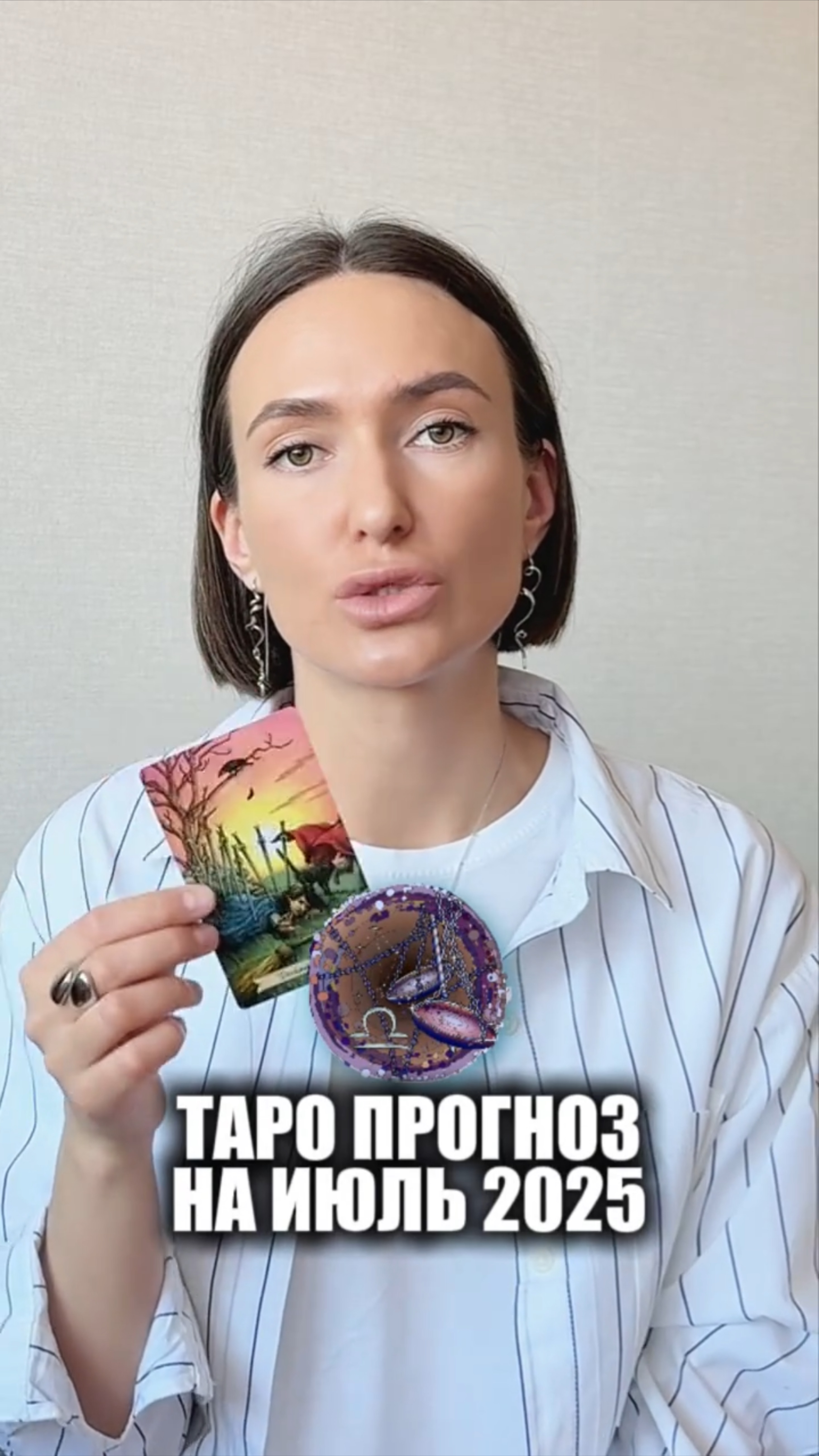 ВЕСЫ ♎️- Таро прогноз на Июль 2025 года. ЧТО ИЗМЕНИТ ВАШ ВЫБОР? СМОТРИ В ПРОГНОЗЕ ☝🏻
