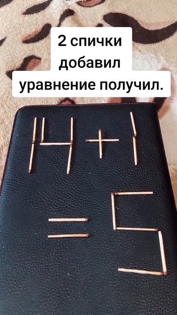 попробуй-ка решить уравнение?.mp4