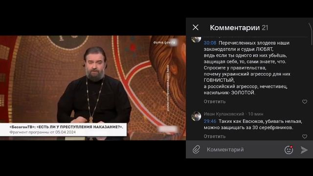 Священник Ткачёв о смертной казни.