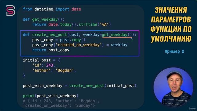 99. Значения параметров функции по умолчанию.