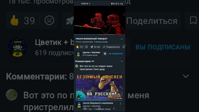 песня внезапный поворот!