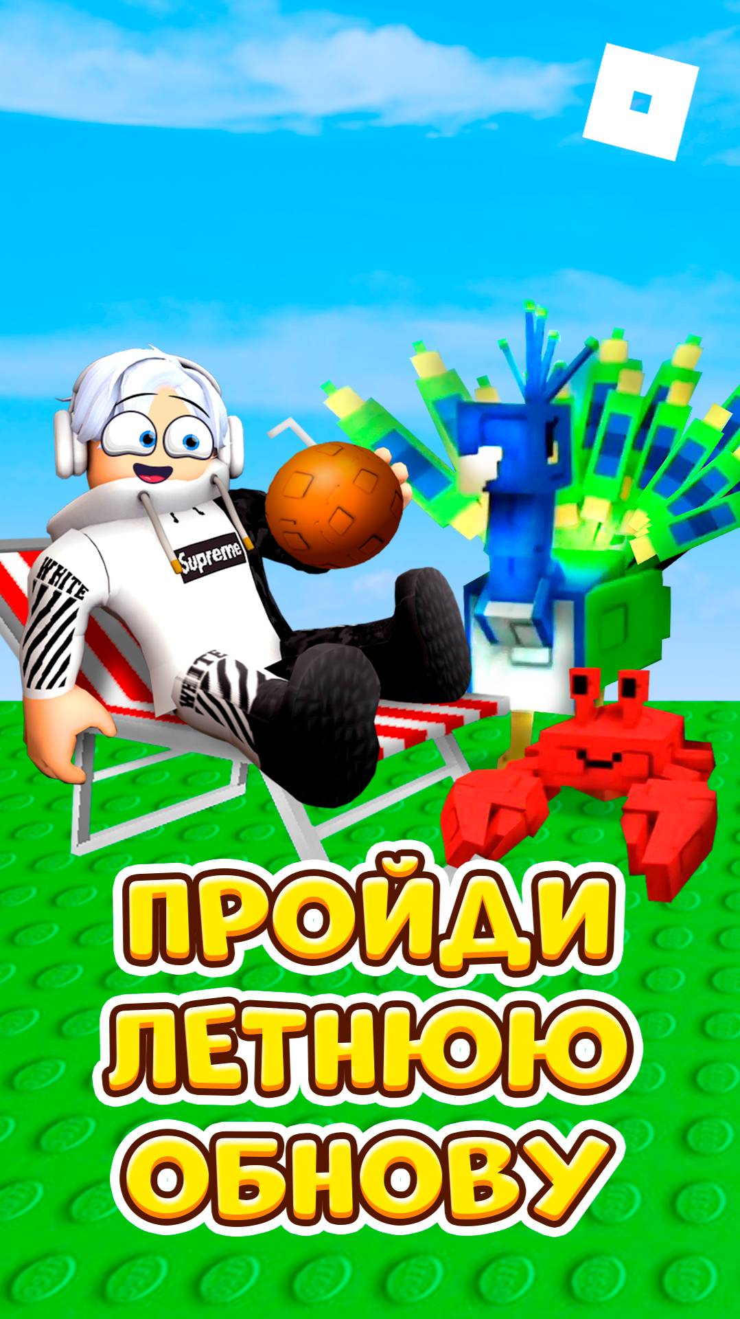 🤯 ПОЛНЫЙ ГАЙД НА ЛЕТНЕЕ ОБНОВЛЕНИЕ В GROW A GARDEN ! #roblox #роблокс #кнобзи #growagarden