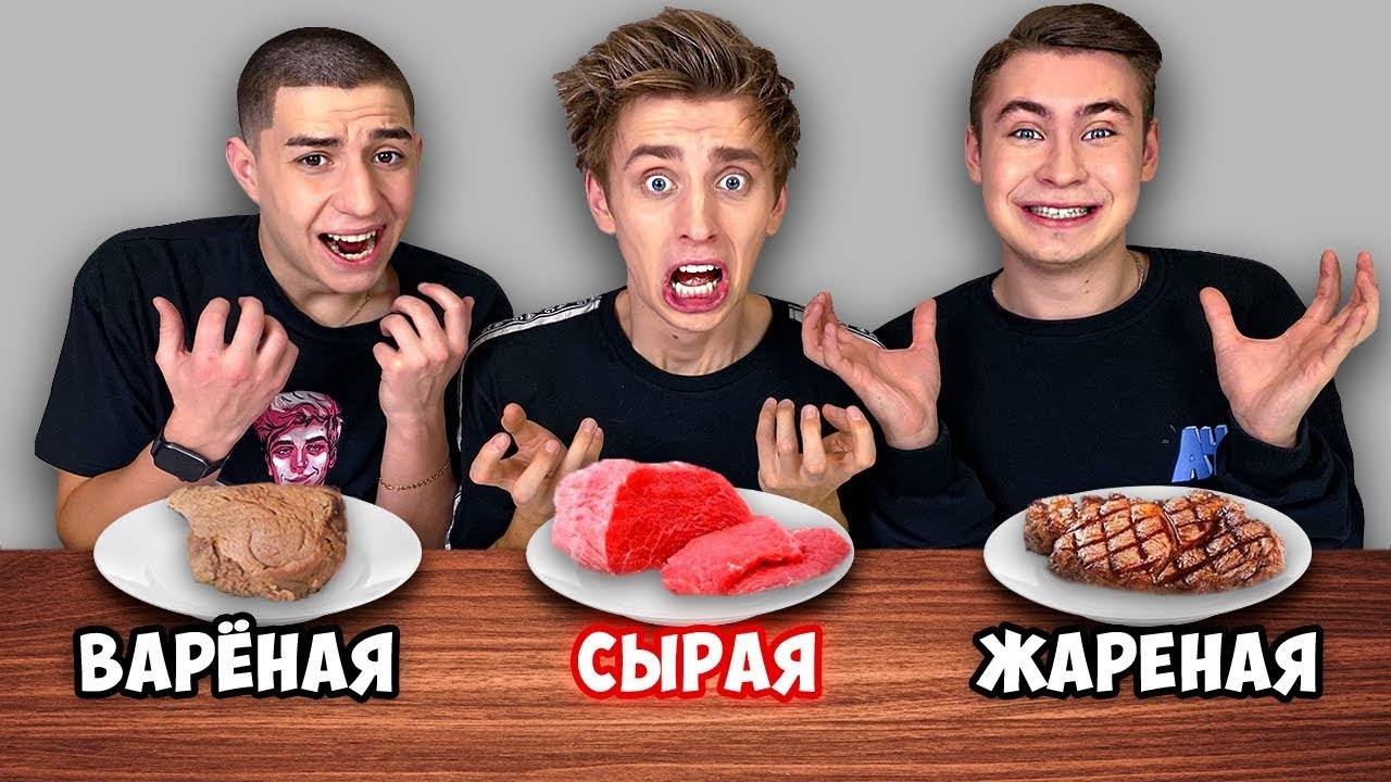 ВЛАД А4 - ЖАРЕННАЯ ВАРЕНАЯ или СЫРАЯ ЕДА ! А4