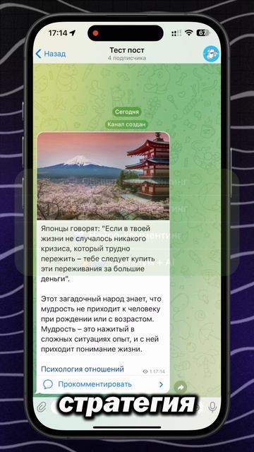 Нейрокомментинг и Комментинг в Telegram - трафик с помощью нейросетей