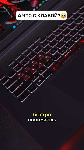 Почему эти клавиши другие? 😈