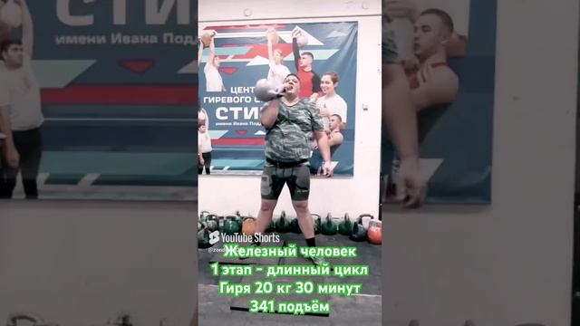 Shorts «Железный человек» 1 этап