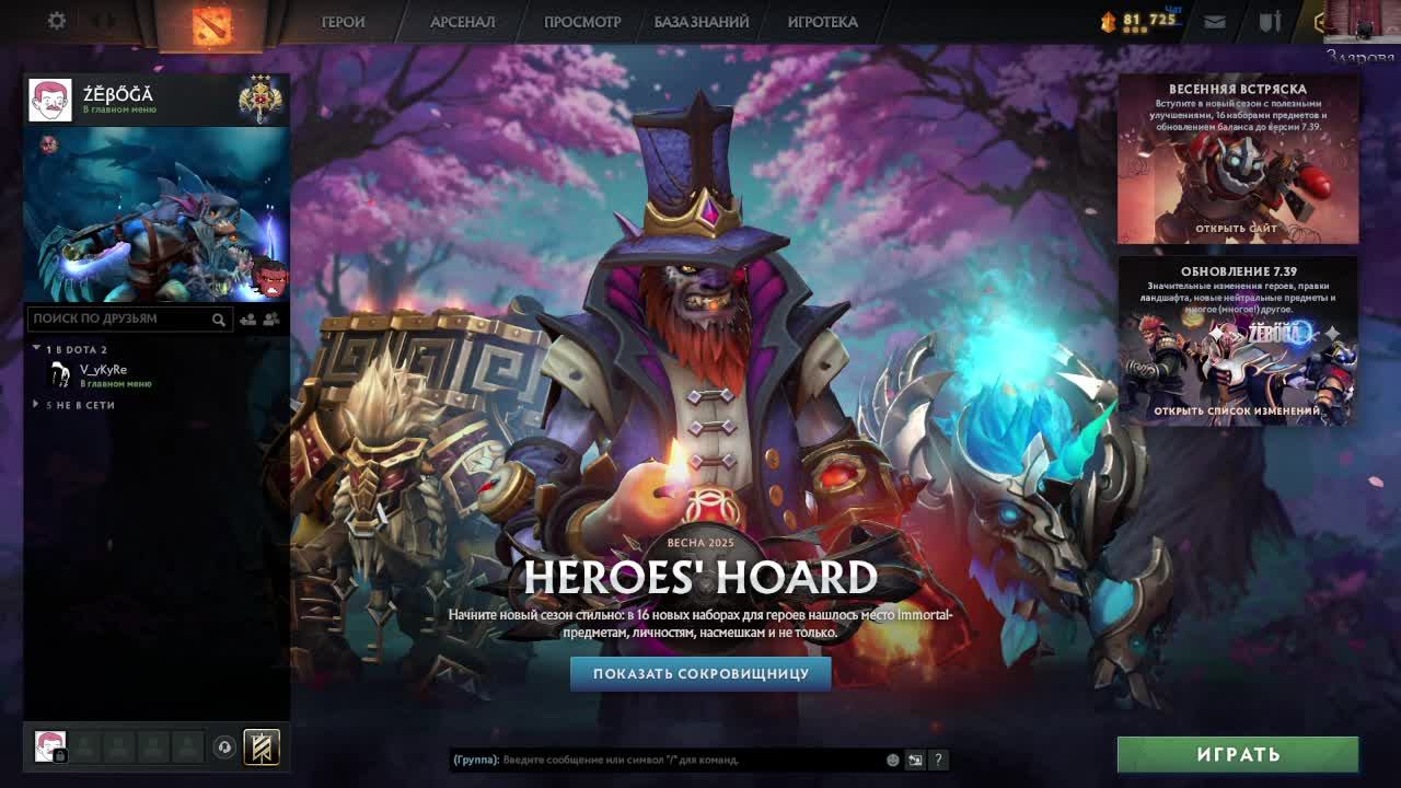 Dota 2 /" ЛЕГЕНДЫ"😂