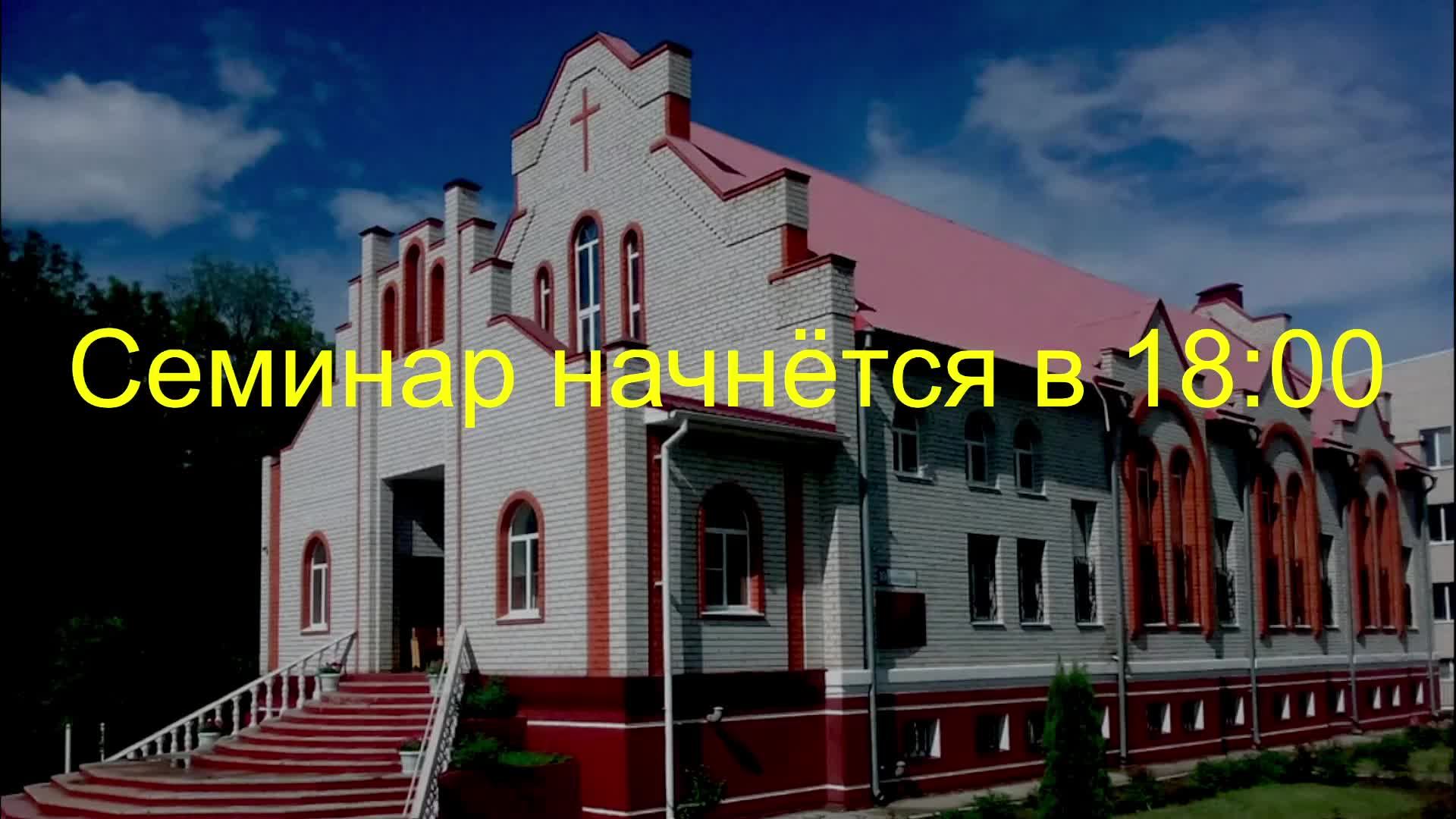 21.06.2025 Семинар  Волобоев Ю.М. "Книга пророка Даниила. Часть 3"