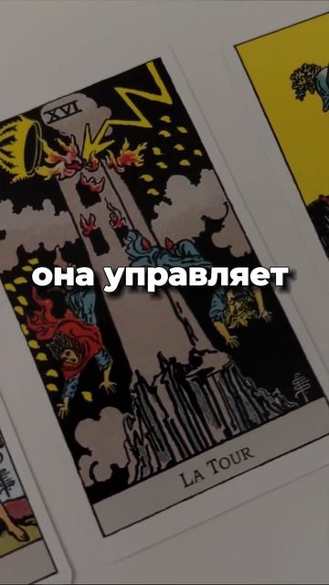 С чего начать читать расклад #тарологонлайн #таро #тарорасклады #раскладнагод #тароонлайн