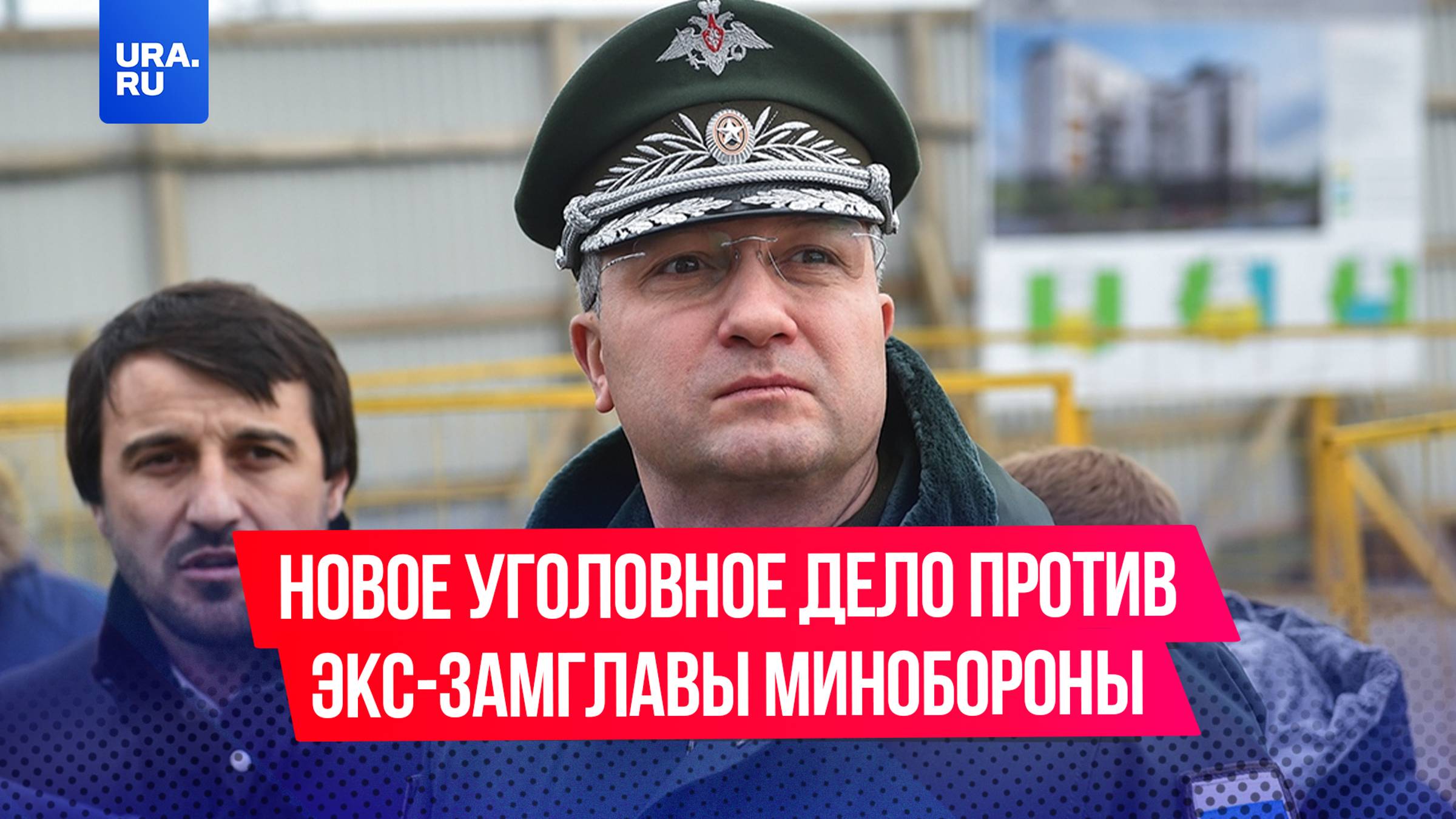 Против бывшего замглавы Минобороны Тимура Иванова возбудили новое уголовное дело