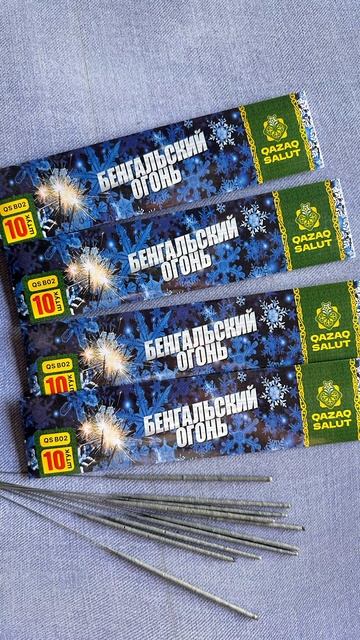 Бенгальские огни бренд qazaq salut в наличии в Уральске на pwb.kz #бенгальскиеогни