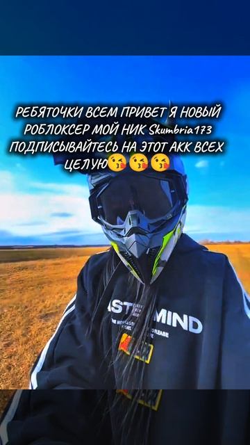 Новый блогер
