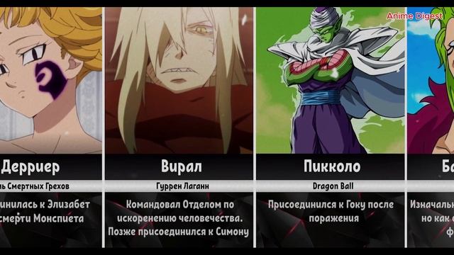 Враги ставшие Союзниками в Аниме
