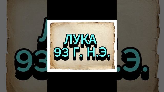 ЛУКА
