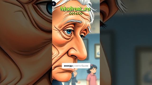 Семейные узы и взаимопонимание