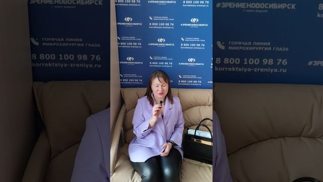 Отзыв о лазерной коррекции зрения в клинике "Зрение Новосибирск", 88001009876