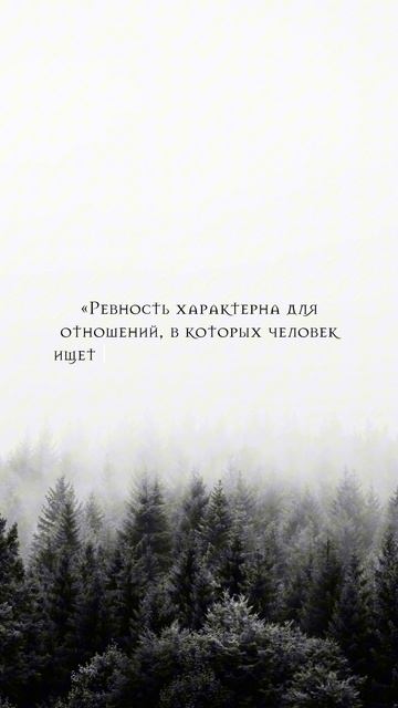 Вы ревнивый человек?)