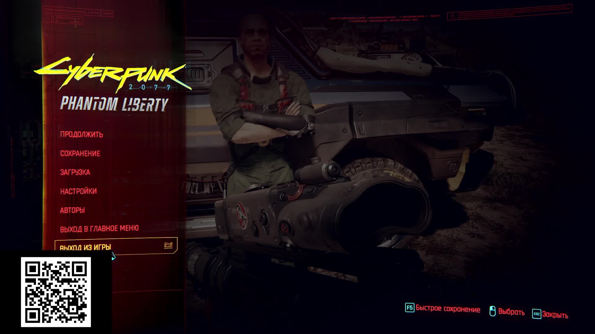 Cyberpunk 2077 Phantom Liberty будем унижать