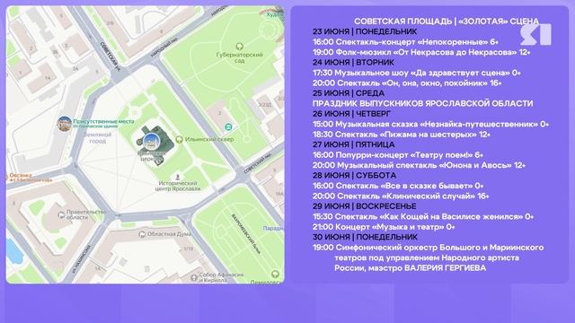 День в событиях от 20.06.2025