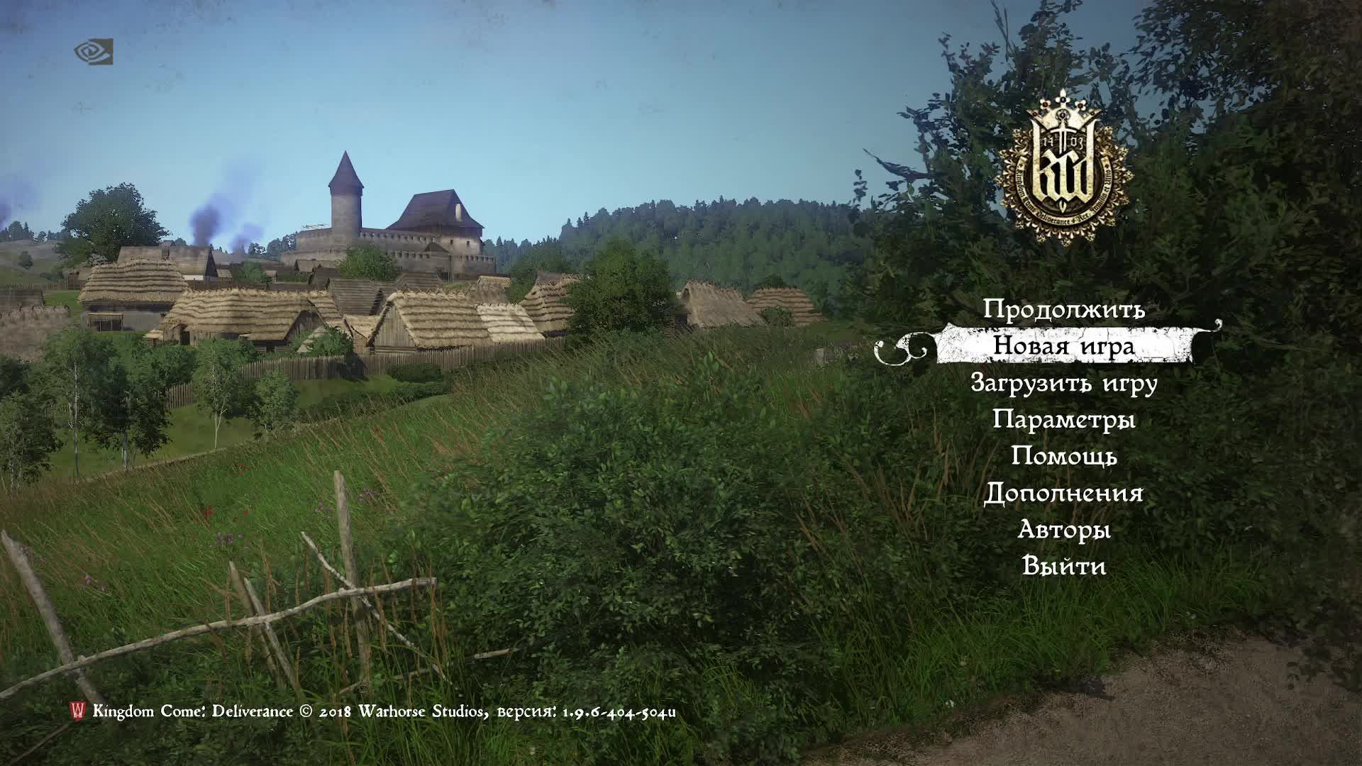 Kingdom Come Deliverance | Воспоминания