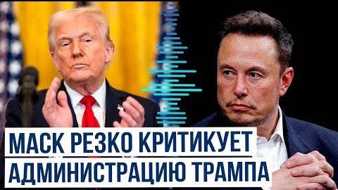 Илон Маск продолжает публично высказываться в отношении членов администрации Трампа