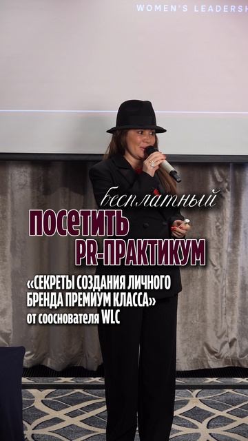 Хотите раскрыть секреты создания премиального личного бренда?