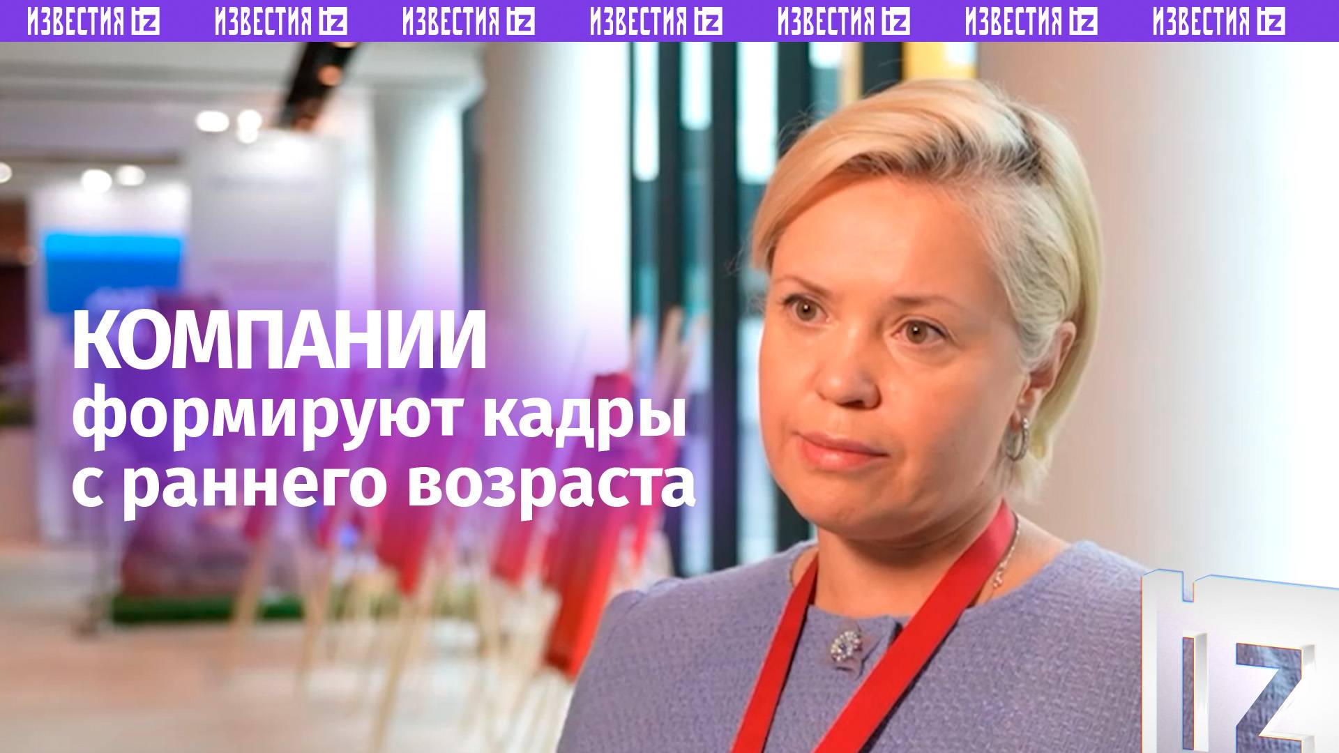 "За самыми лучшими приходят уже в школы": бизнес формирует специалистов с детства