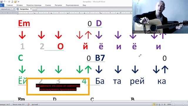 ➡️ВидеоКонспект урока. 🎼Музыкальная студия VsevGuitar. Уроки гитары во Всеволожске и онлайн🎸