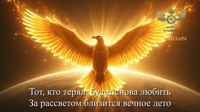 21.06.25г. Инициация Твоего Возраждения!