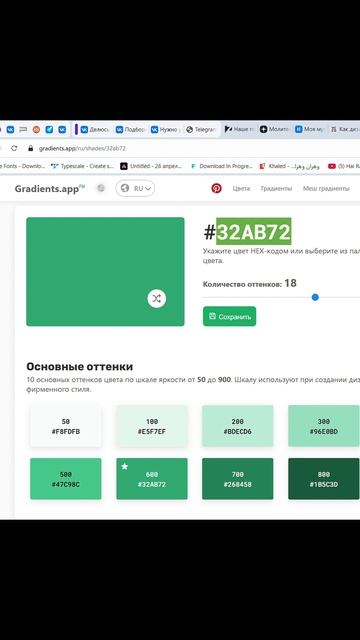 Как создать палитру оттенков одного цвета для дизайна