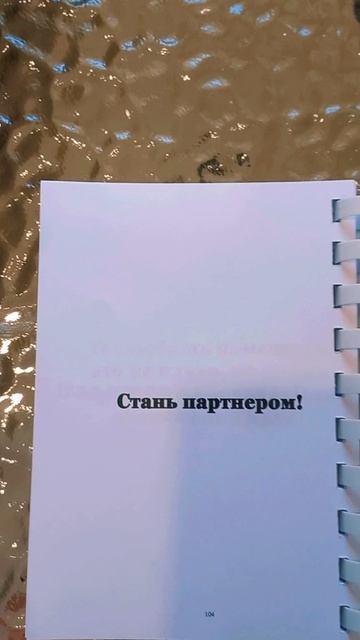 Спроси совета у подсознания!