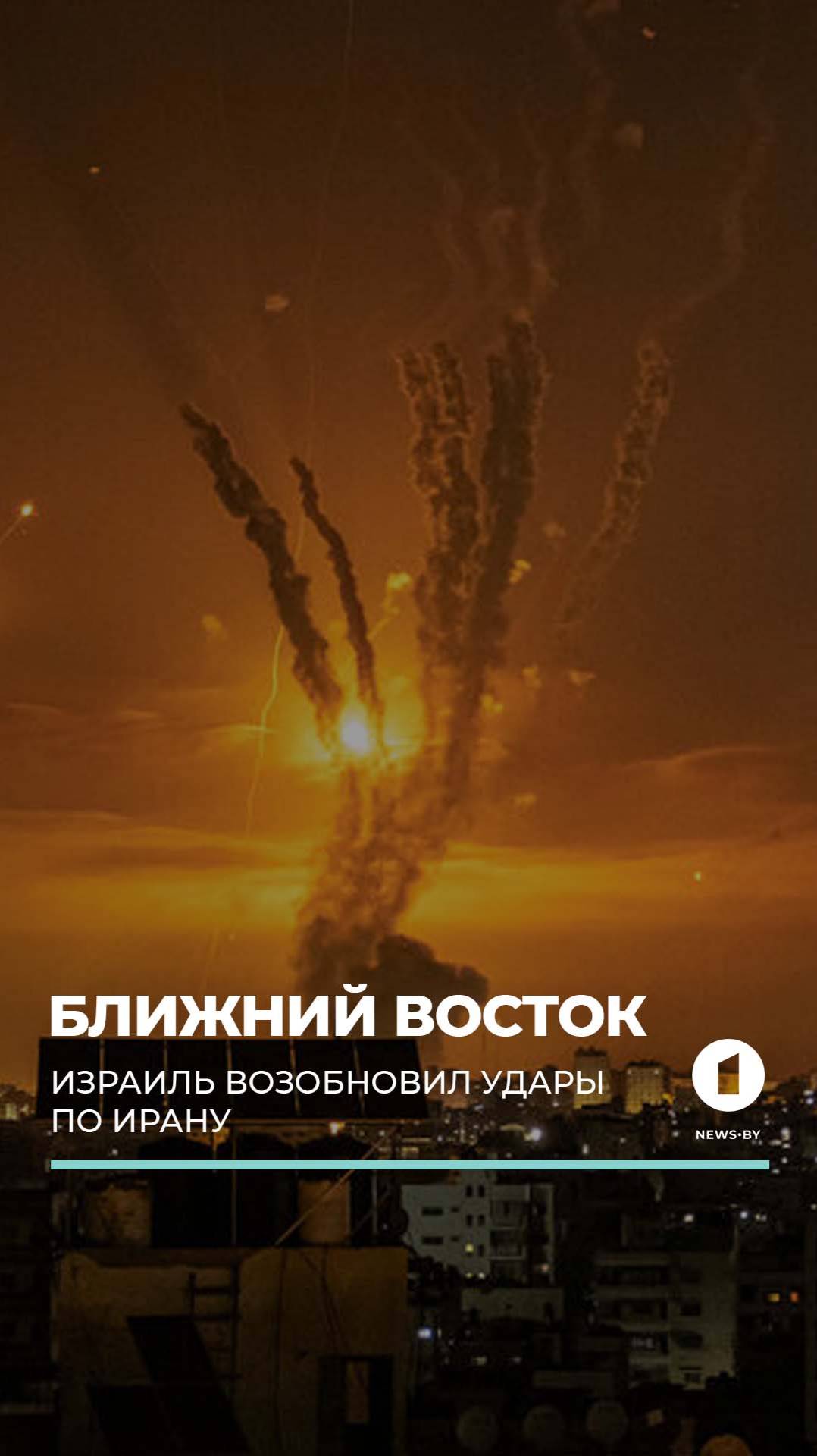 В Иране заявили, что ЦАХАЛ ударил по ядерному исследовательскому комплексу в Исфахане